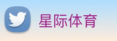 星际体育 Logo